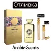 Отливка | My Perfumes Her Dynasty EDP
