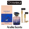 Отливка | My Perfumes Highway Bleu EDP