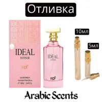 Отливка | My Perfumes Ideal Intense EDP