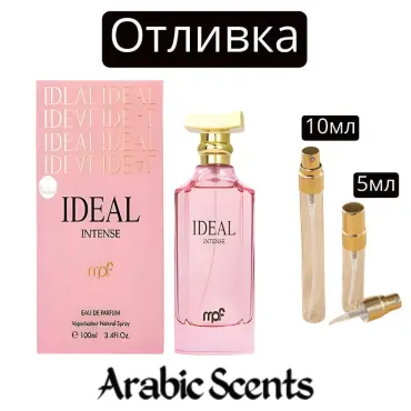 Отливка | My Perfumes Ideal Intense EDP