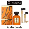 Отливка | My Perfumes Just Peach EDP