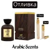 Отливка | My Perfumes Leather for Men EDP
