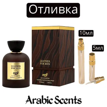 Отливка | My Perfumes Leather for Men EDP