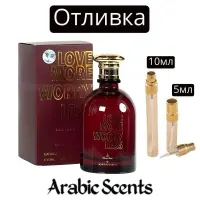 Отливка | My Perfumes Love More Worry Less EDP