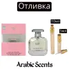 Отливка | My Perfumes Murano Crystal EDP