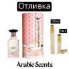 Отливка | My Perfumes Nurturing Dreams EDP