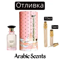 Отливка | My Perfumes Nurturing Dreams EDP