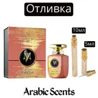 Отливка | My Perfumes Pearl Oud EDP
