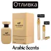 Отливка | My Perfumes Poudre  EDP