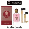 Отливка | My Perfumes Prima Donna EDP