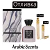 Отливка | My Perfumes Roseate Glow EDP