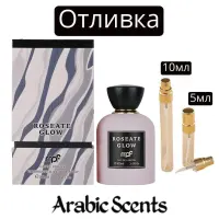 Отливка | My Perfumes Roseate Glow EDP