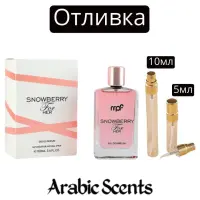 Отливка | My Perfumes Snowberry EDP