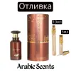 Отливка | My Perfumes The Voyager EDP