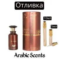 Отливка | My Perfumes The Voyager EDP