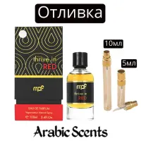 Отливка | My Perfumes Thrive in Red EDP