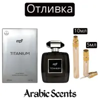 Отливка | My Perfumes Titanium EDP
