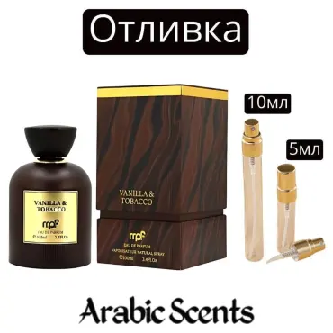 Отливка | My Perfumes Vanilla & Tobacco EDP 