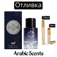 Отливка | My Perfumes Wicked Legend EDP