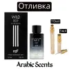Отливка | My Perfumes Wild Deep EDP