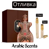 Отливка | Niche Emarati Toleen EDP
