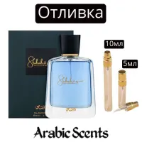 Отливка | Rasasi Shuhrah Pour Homme EDP