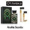 Отливка | Zimaya Happy Oud EDP 