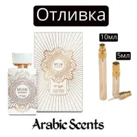 Отливка | Zimaya Musk Is Great EDP