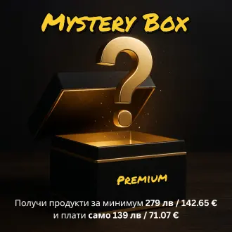 Premium Mystery Box – За нея